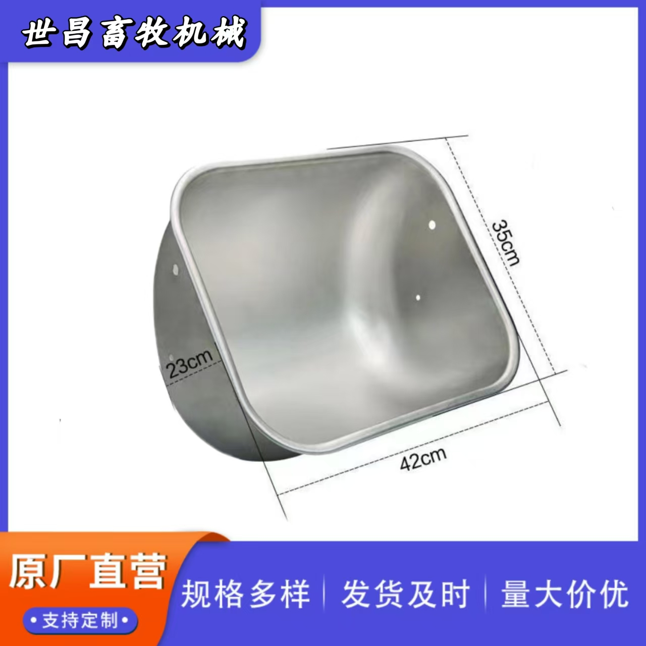 不锈钢猪槽子