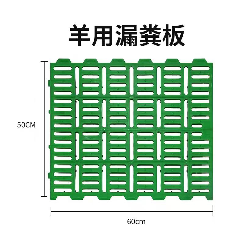 羊板厂家