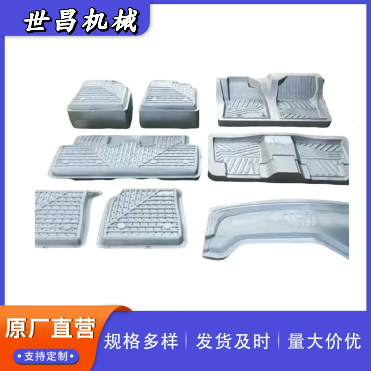 铸铝汽车脚垫模具定制
