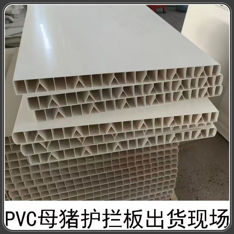 产床围栏PVC板