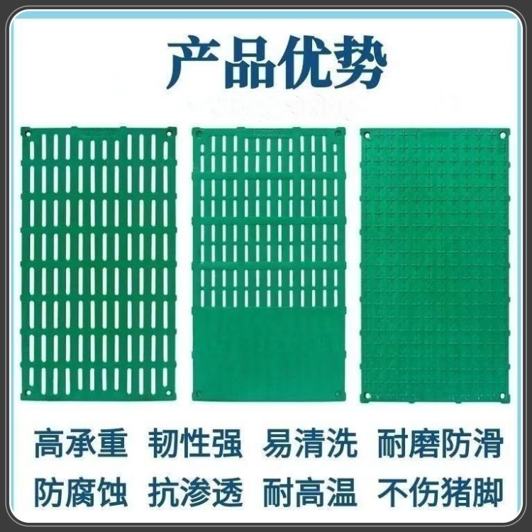 猪用复合漏粪板