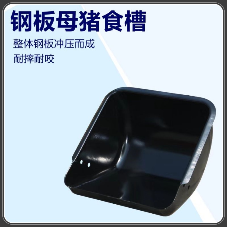 猪用钢板食槽