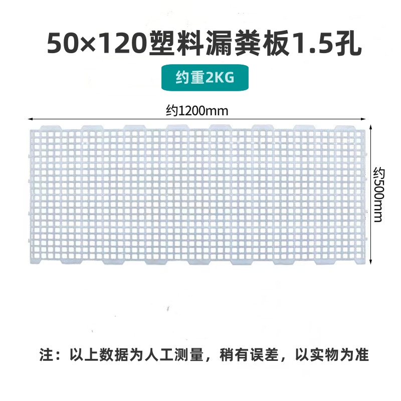 50*120鸡笼漏粪板厂家
